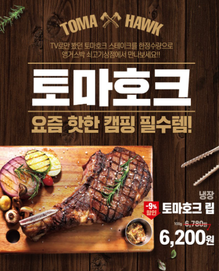 6-2주 토마호크.PNG