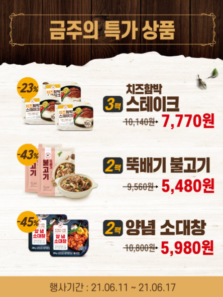 6월 - 2주 HMR.PNG