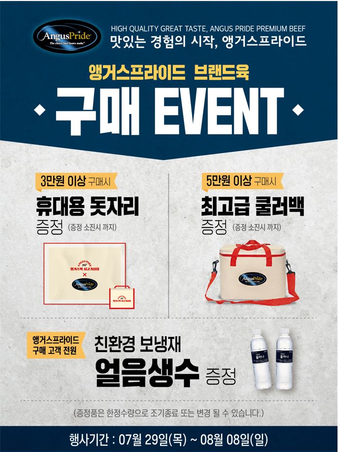 앵거스프라이드 행사2.JPG