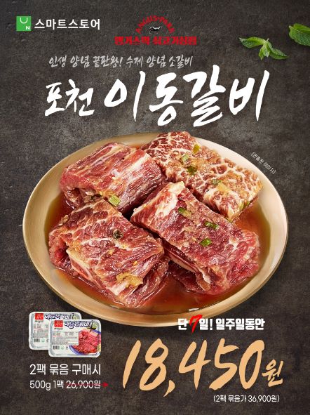 이동갈비.jpg