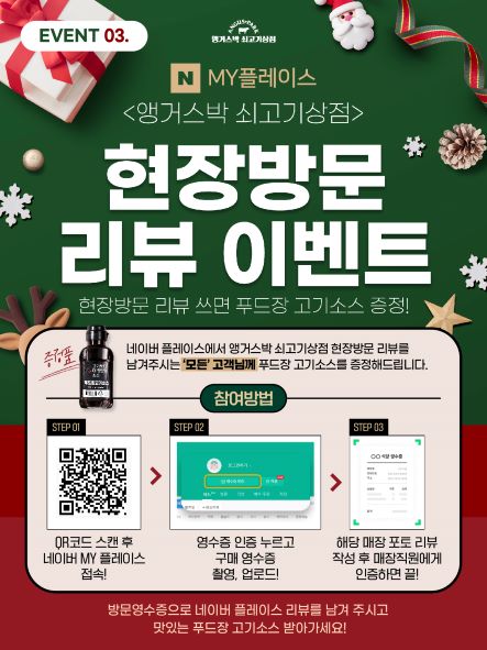 12-2 플친시안_포스트11.jpg