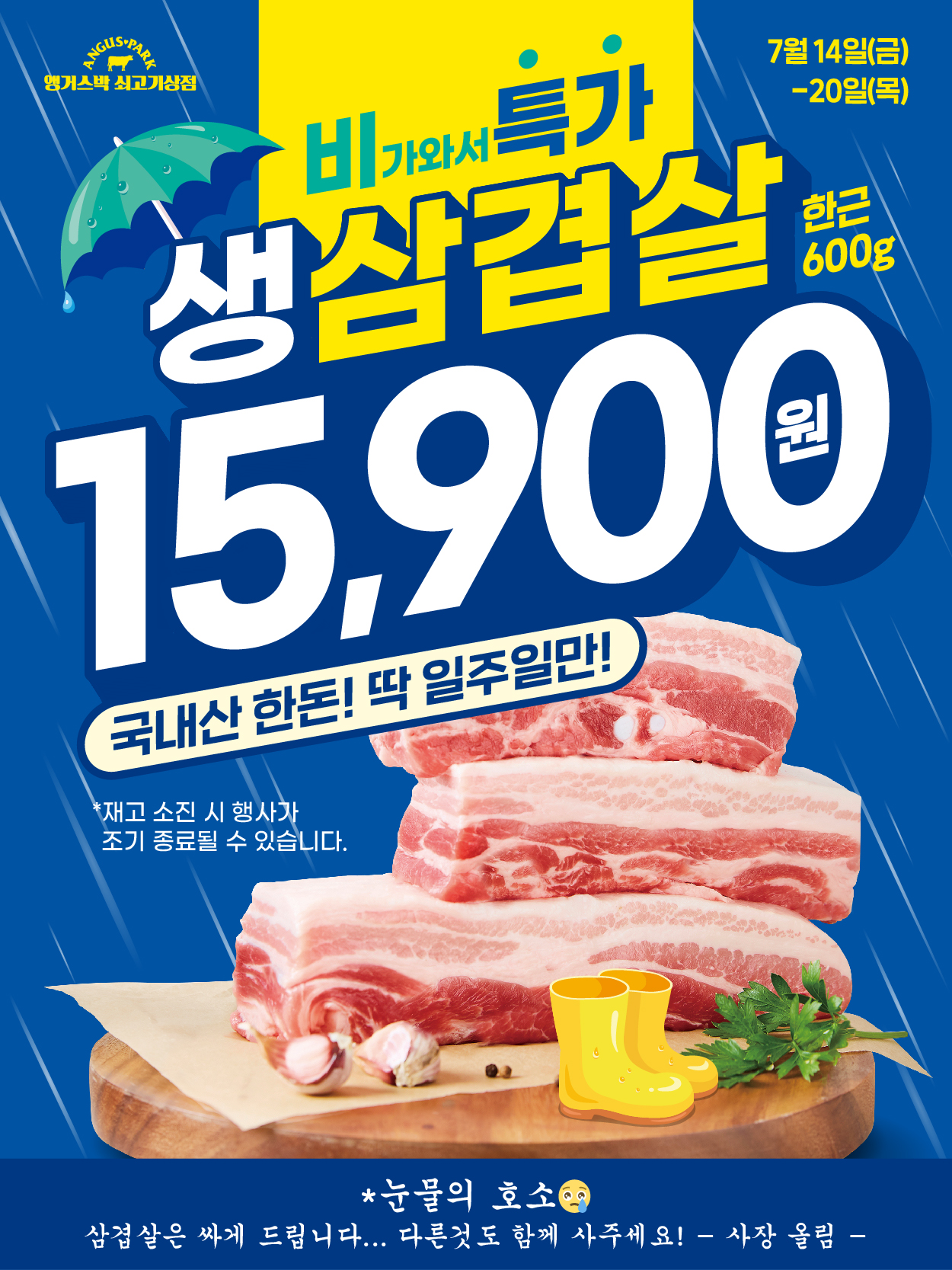 7-3 플친(삼겹,돈목살)_1.jpg