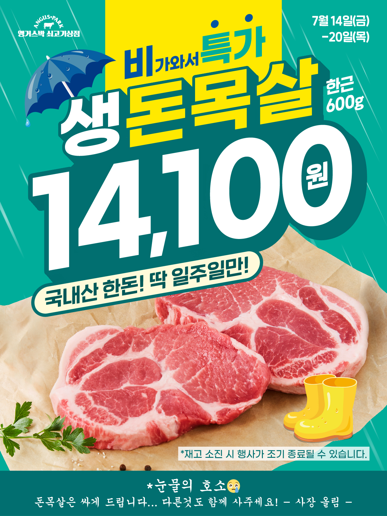 7-3 플친(삼겹,돈목살)_2.jpg