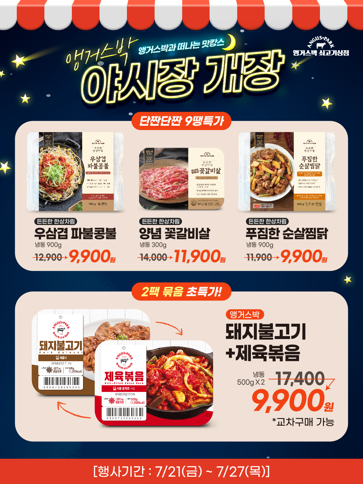 7-4 플친_4.jpg