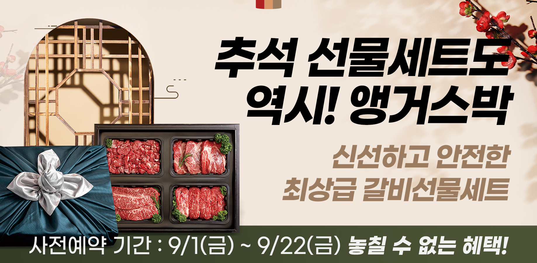 9-1 플친_홈페이지배너.jpg