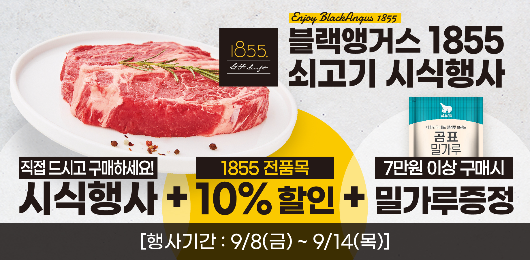 9-1 플친_홈페이지배너.jpg