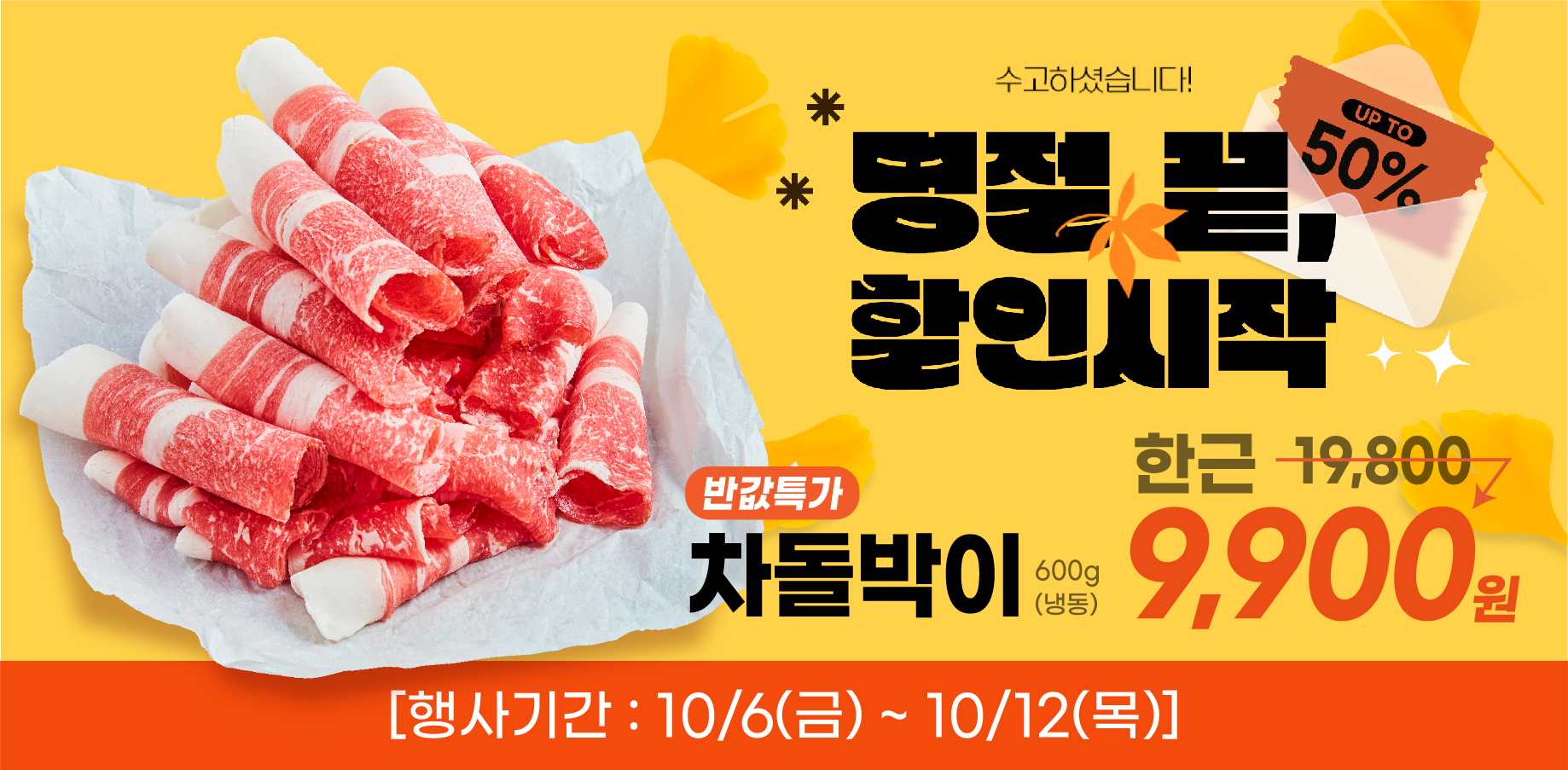 10-1 플친_홈페이지배너.jpg