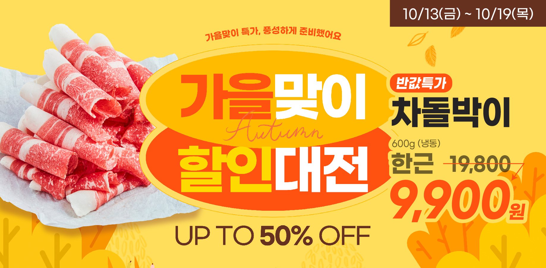10-2 플친_홈페이지배너.jpg