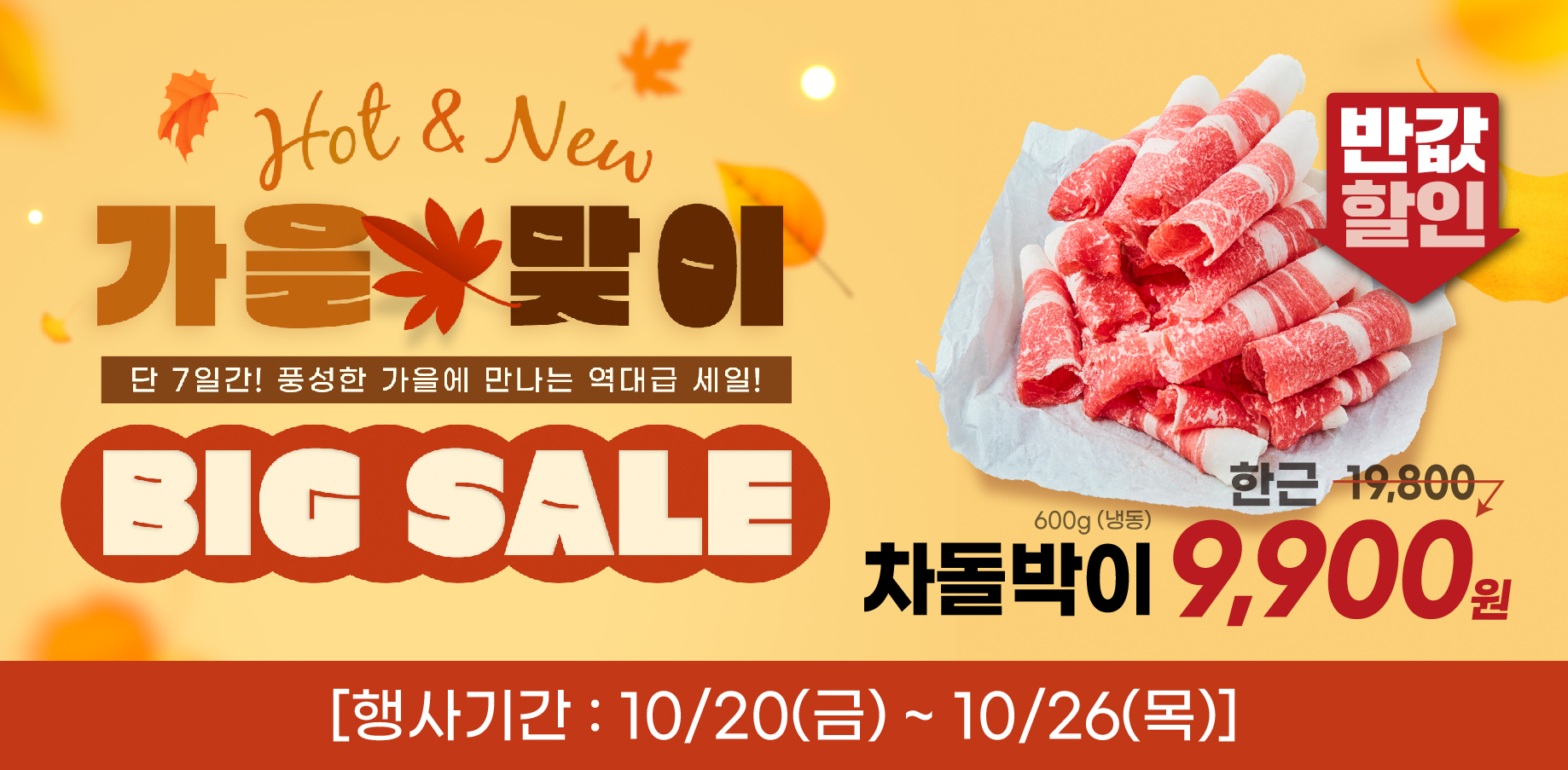 10-3 플친_홈페이지배너.jpg