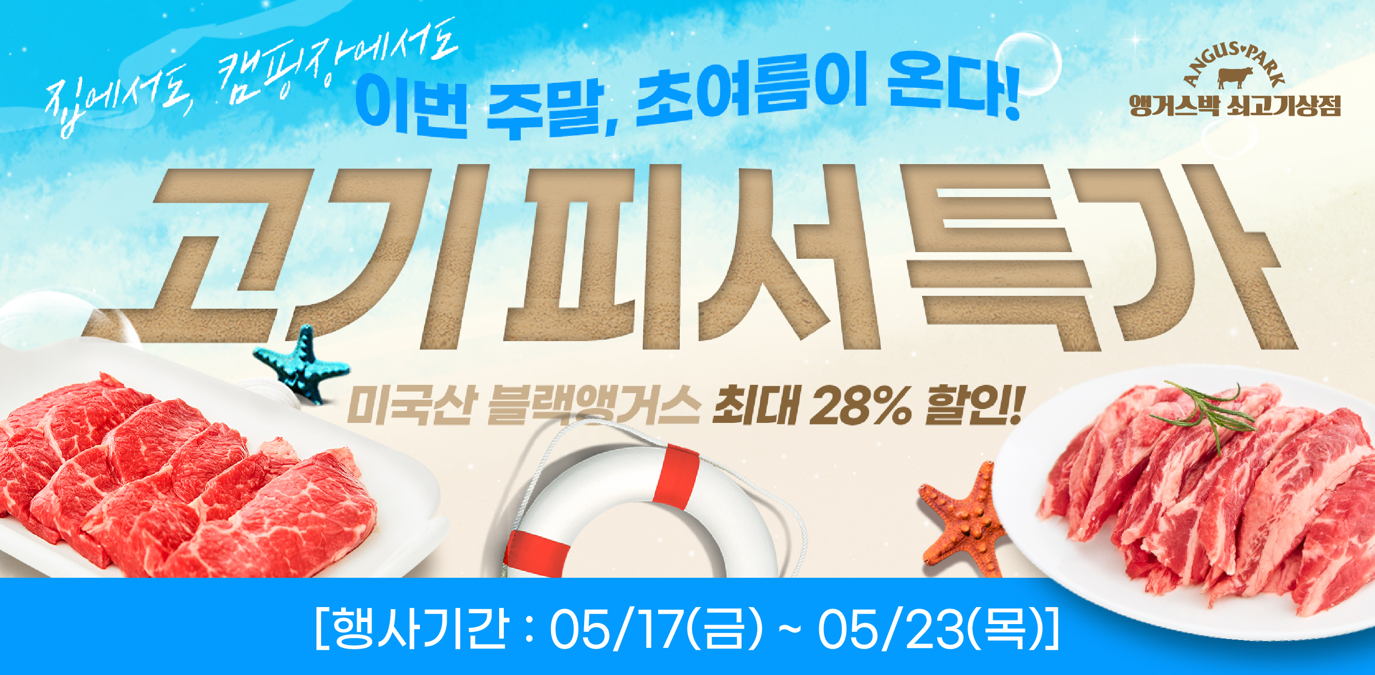 5-3 플친_홈페이지배너.jpg