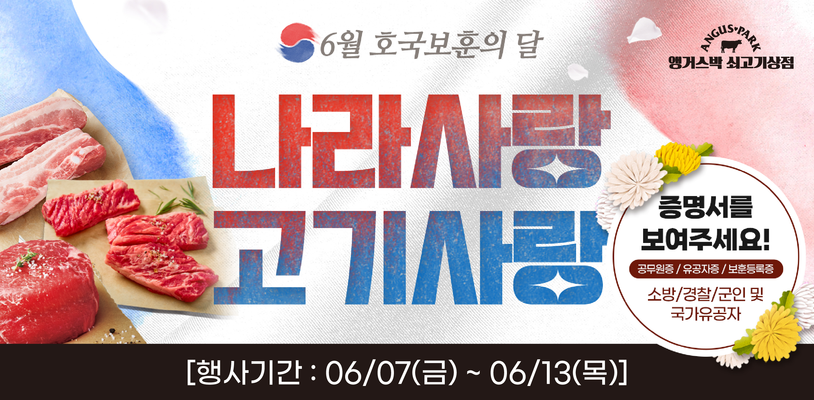 6-2 플친_홈페이지배너.jpg