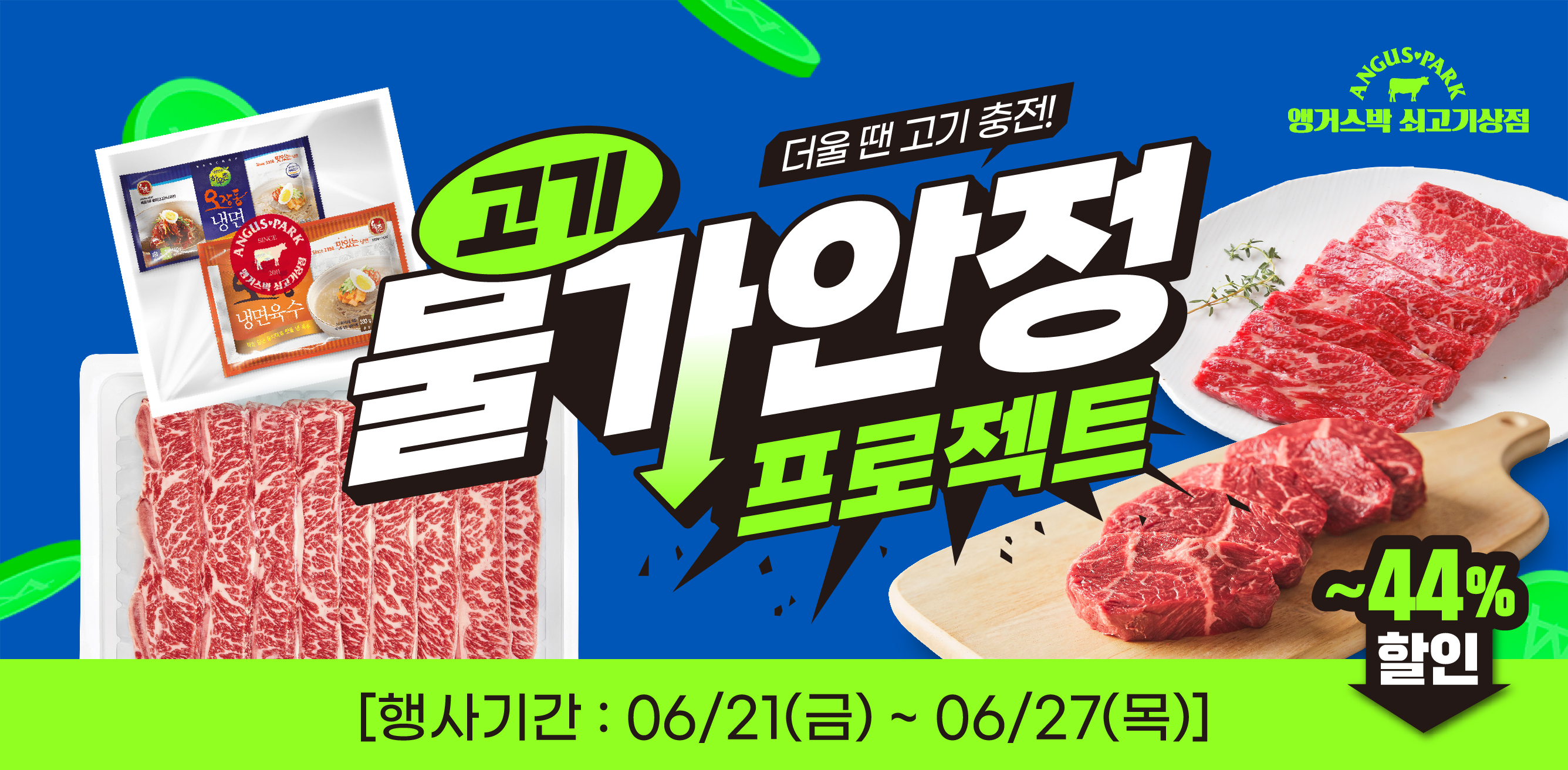 6-4 플친_홈페이지배너.jpg