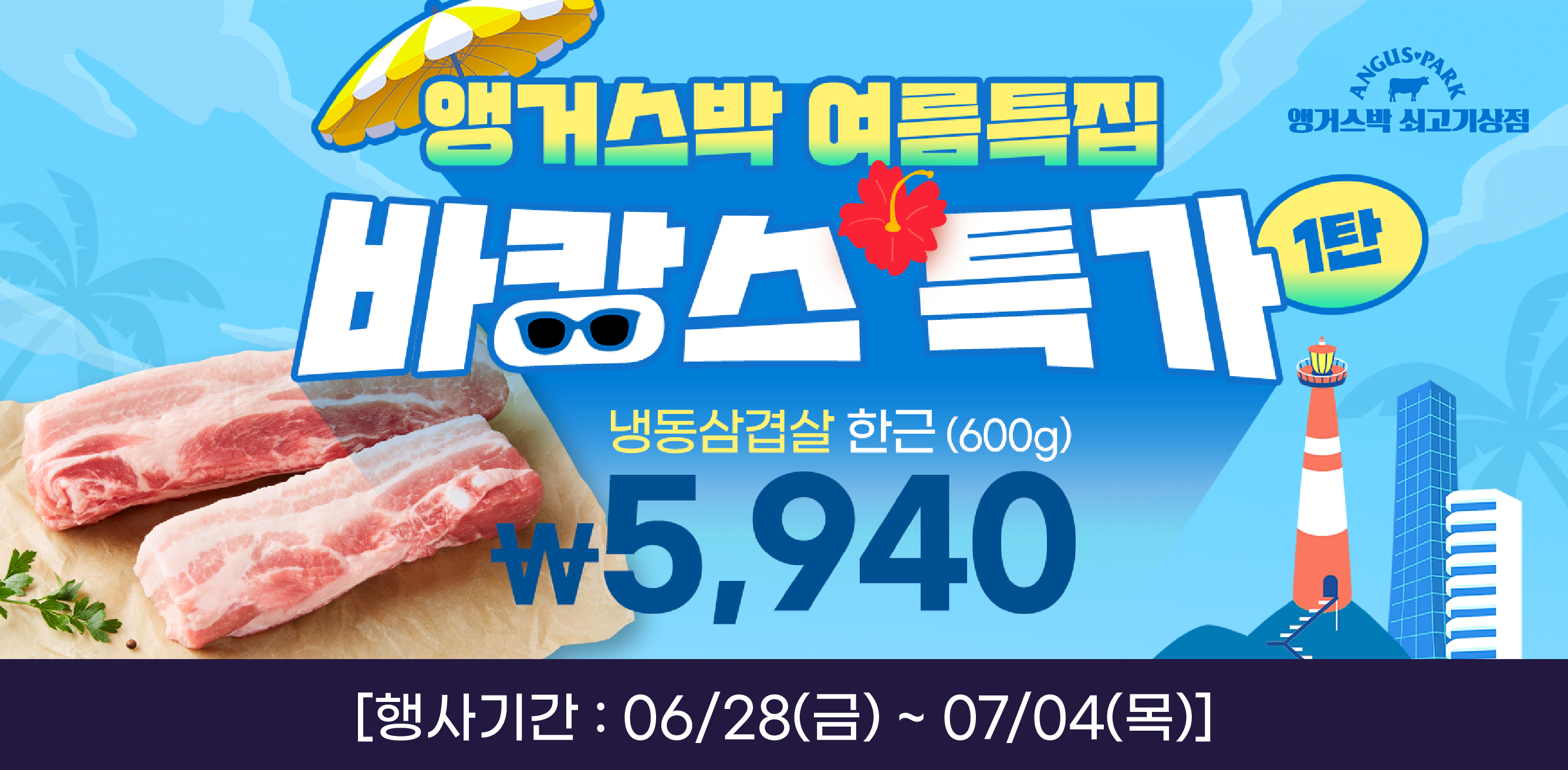 7-1 플친_홈페이지배너.jpg