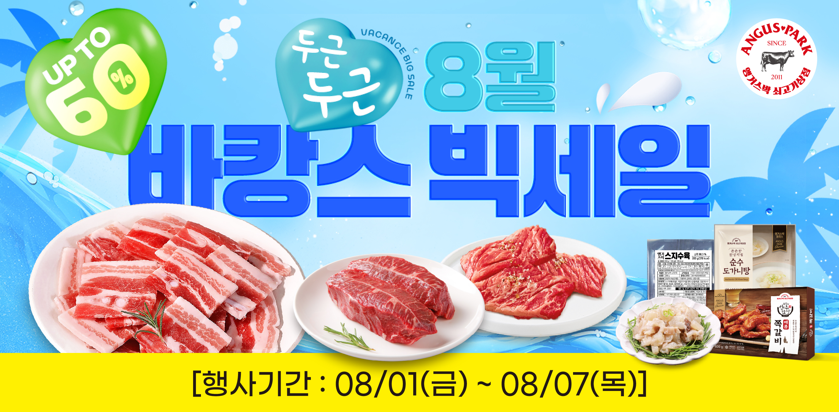 8-1 플친_홈페이지배너.jpg