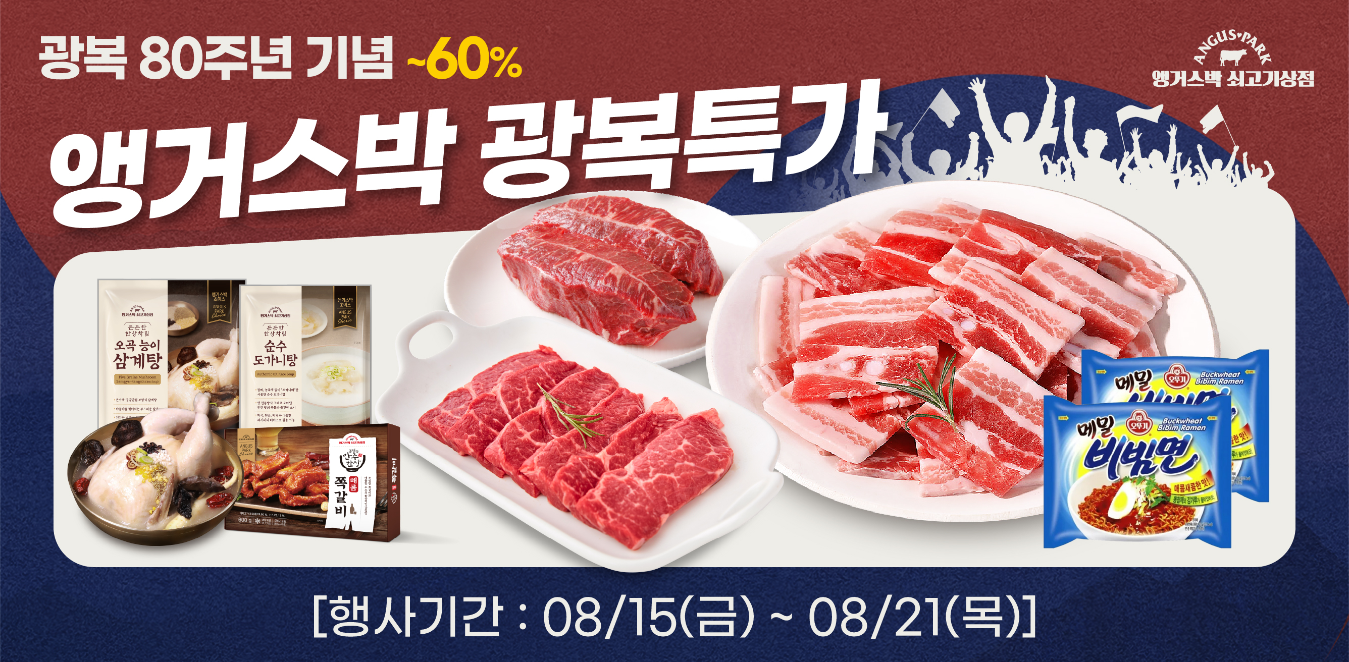 8-3 플친_홈페이지배너.jpg