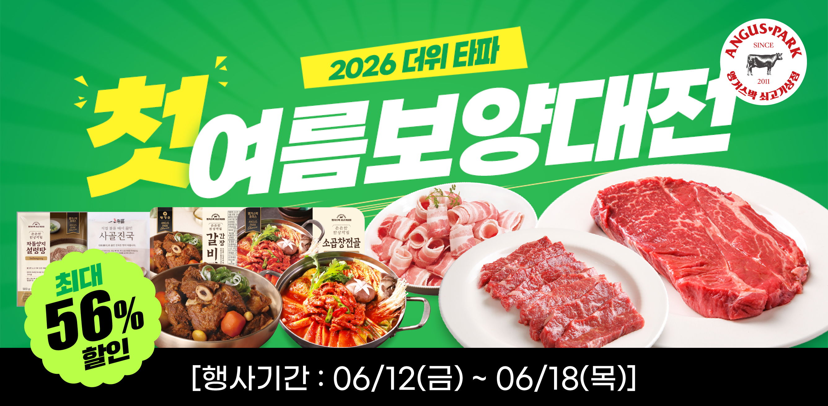 6-2 플친_홈페이지배너.jpg