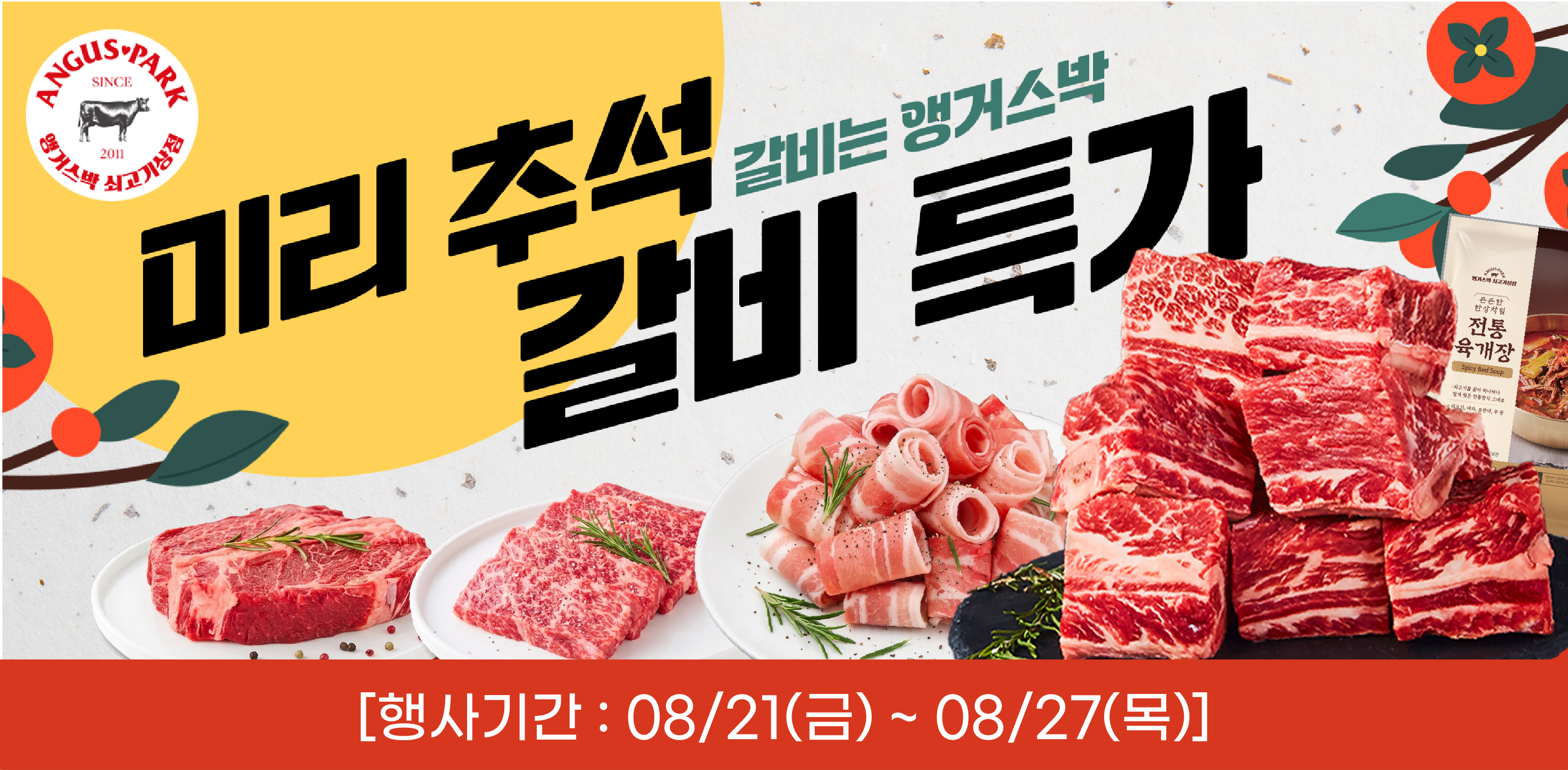 8-4 플친_홈페이지배너.jpg