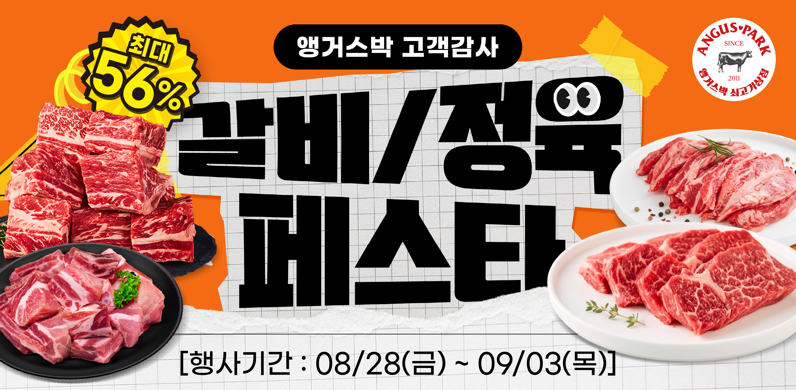 8-5 플친_홈페이지배너.jpg